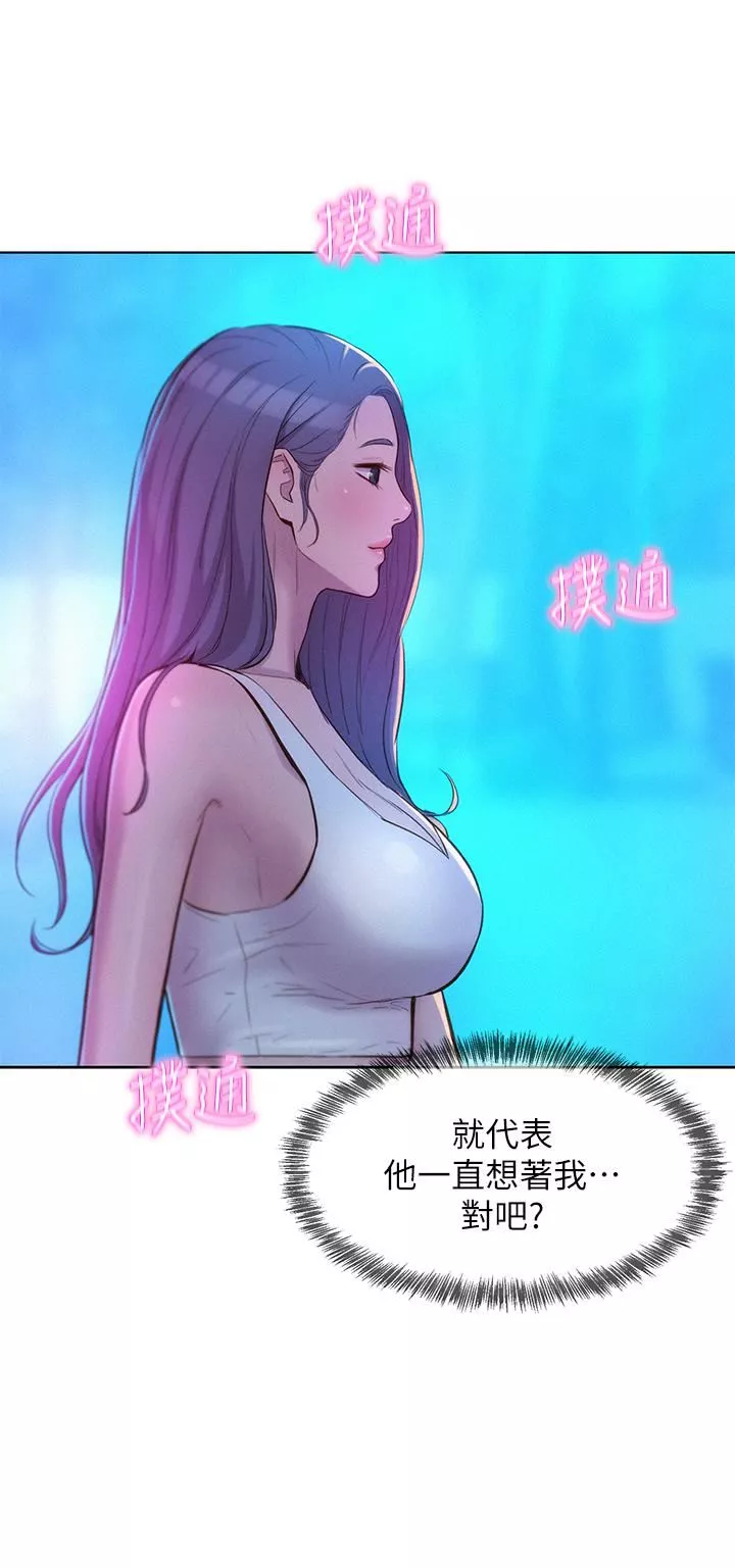 浪漫露營第33話-我要你G癢難耐