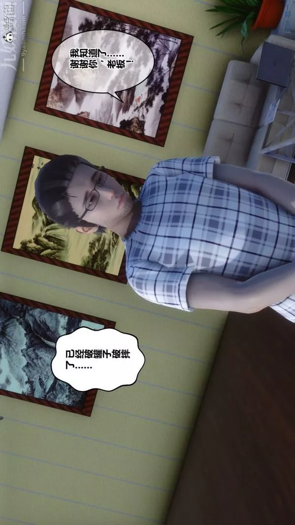 [3D]秘密-第20章-01话 - 图片 61