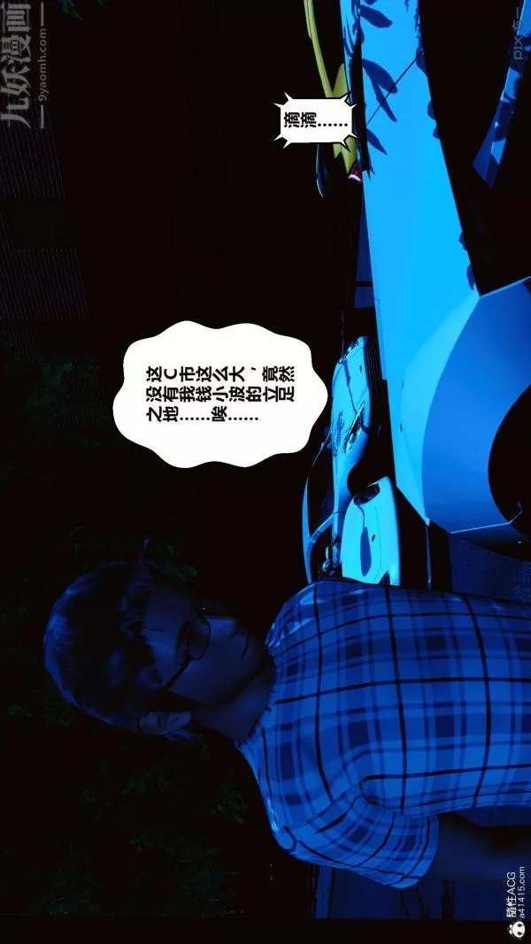 [3D]秘密-第20章-01话 - 图片 62