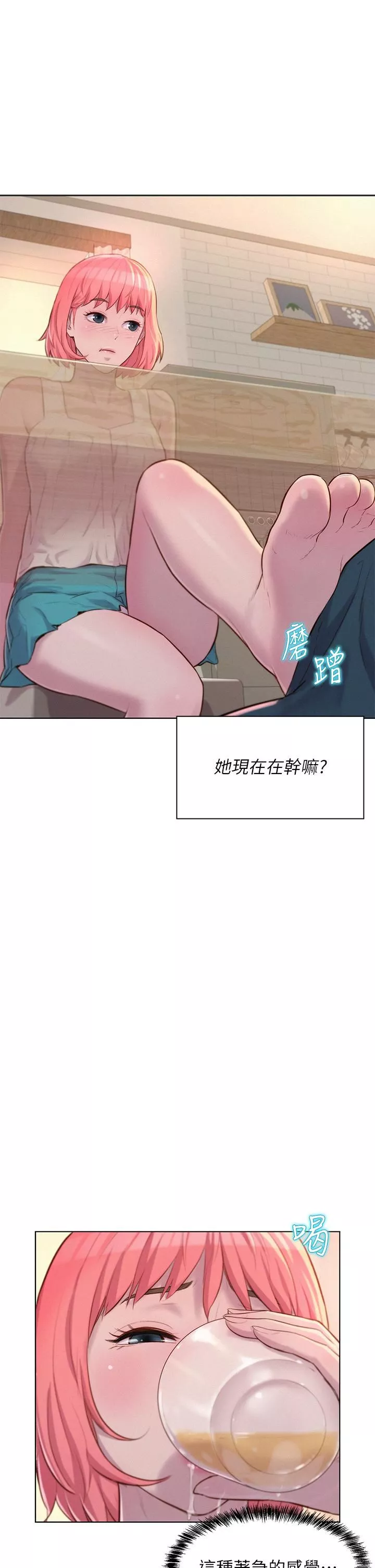 浪漫露营-第33话-我要你G痒难耐 - 图片 36