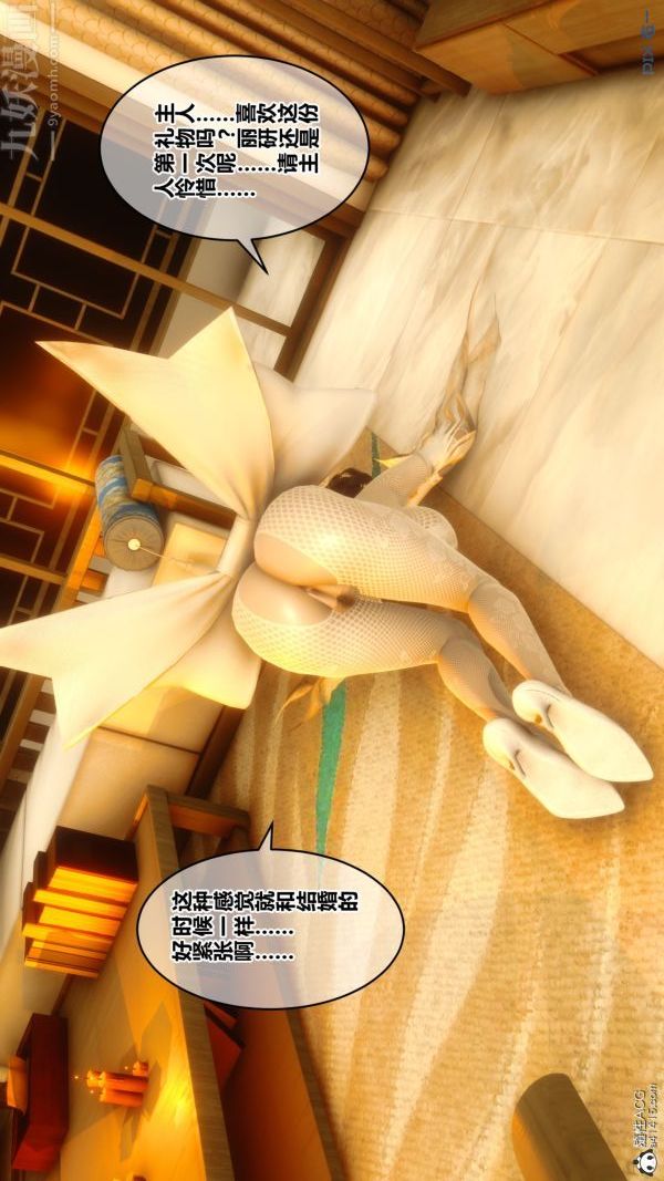 [3D]秘密第20章-01话