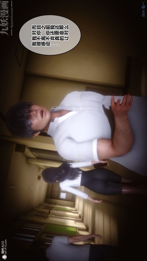 [3D]秘密第20章-01话