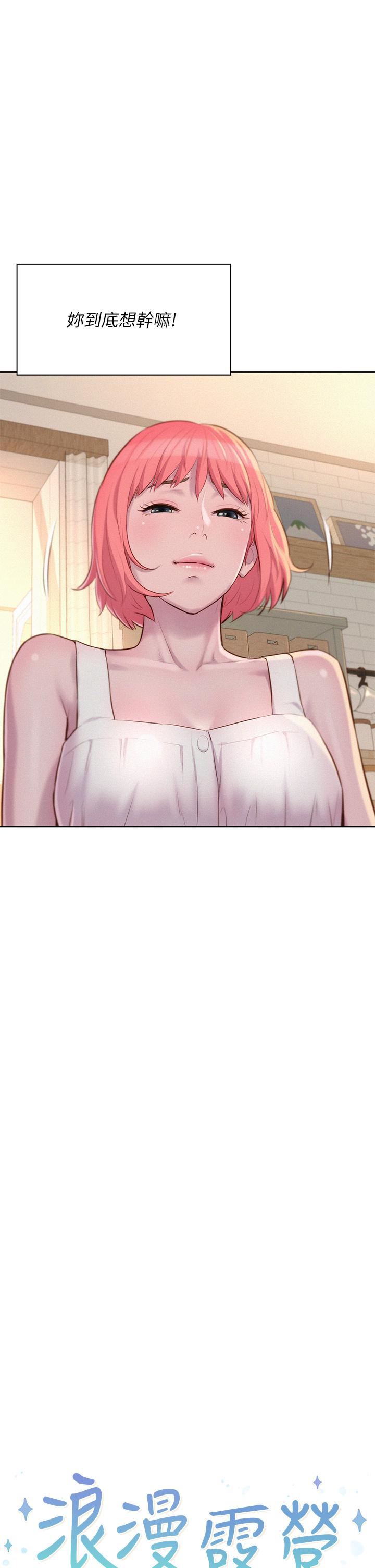 浪漫露營第34話-消腫的最佳方法