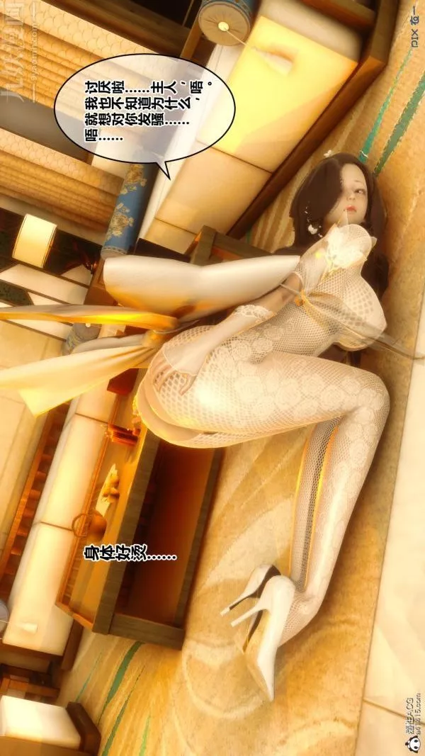 [3D]秘密-第20章-01话 - 图片 76