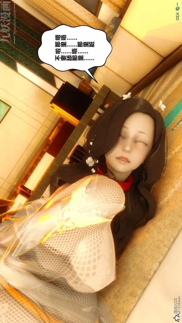 [3D]秘密-第20章-01话 - 图片 80