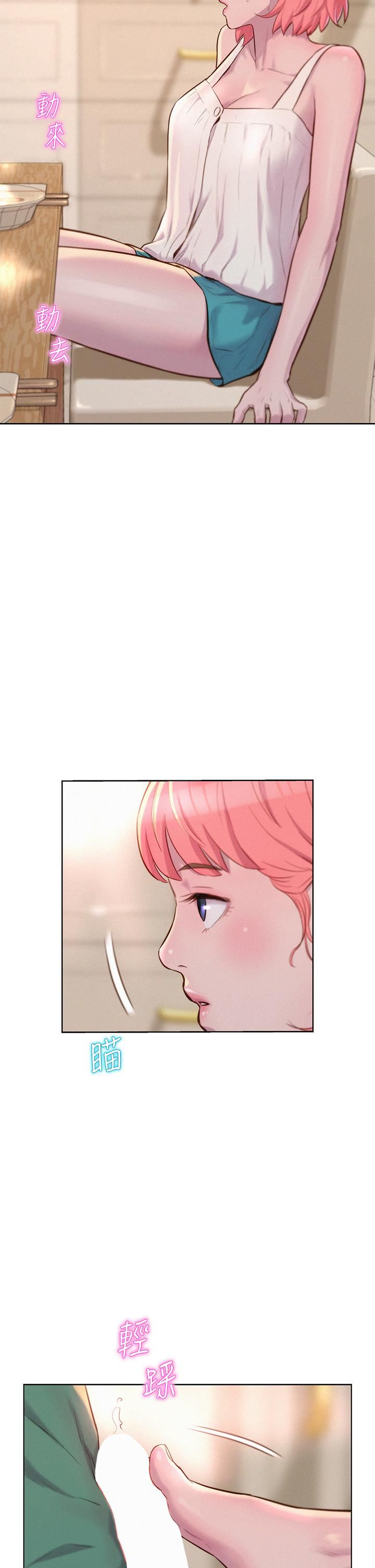 浪漫露营第34话-消肿的最佳方法