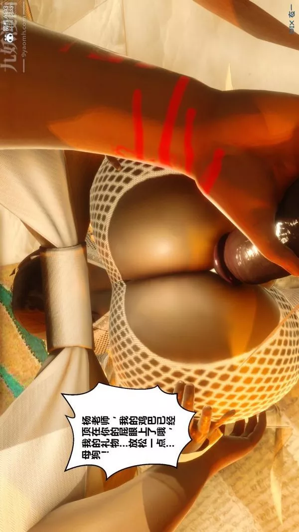 [3D]秘密-第20章-02话 - 图片 5