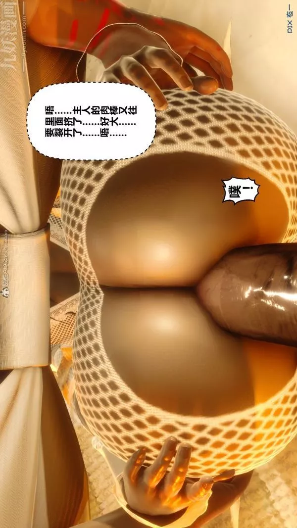 [3D]秘密-第20章-02话 - 图片 10