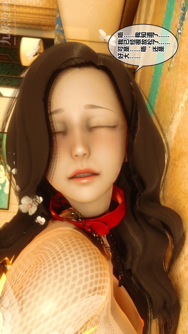 [3D]秘密第20章-02話