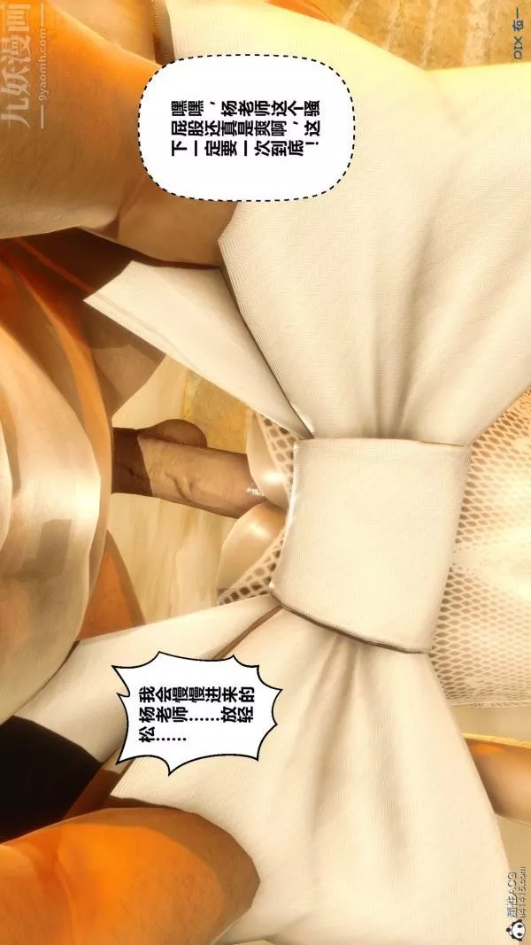 [3D]秘密-第20章-02话 - 图片 11