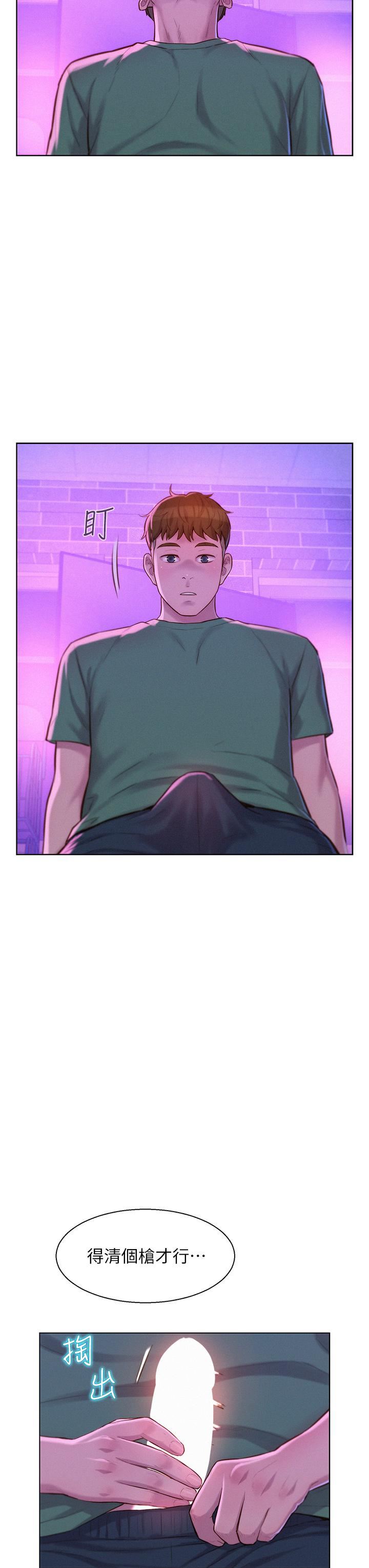 浪漫露營第34話-消腫的最佳方法