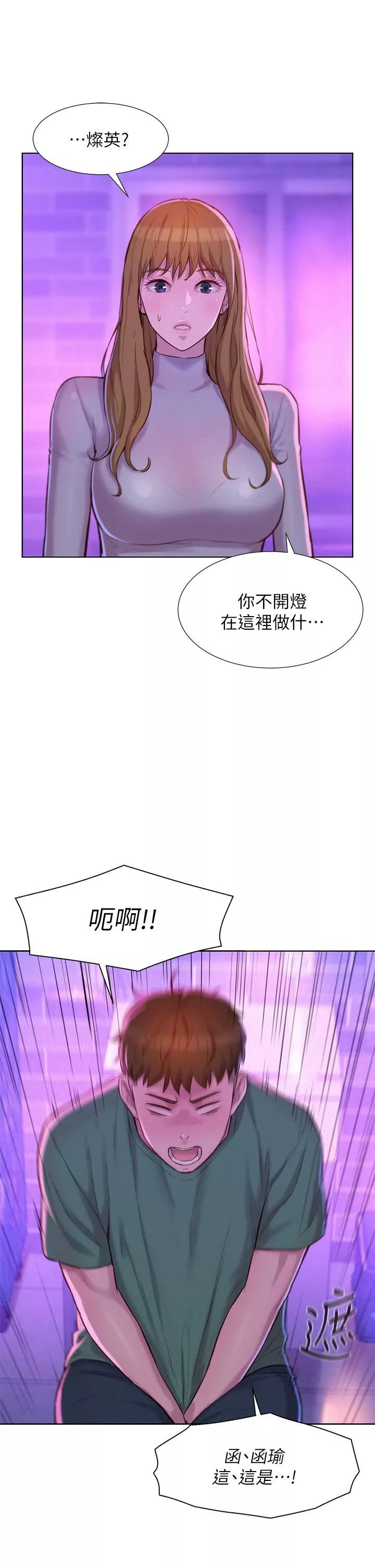 浪漫露營第34話-消腫的最佳方法