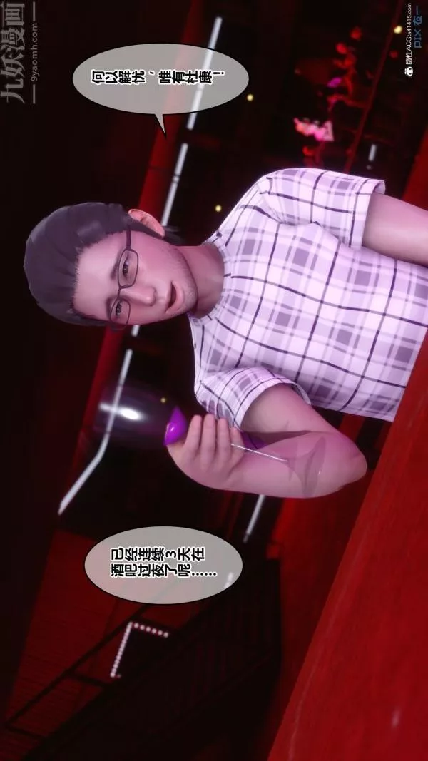 [3D]秘密-第20章-02话 - 图片 19