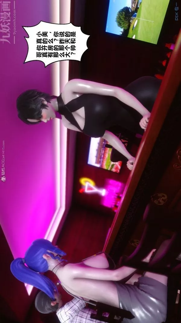 [3D]秘密-第20章-02话 - 图片 21