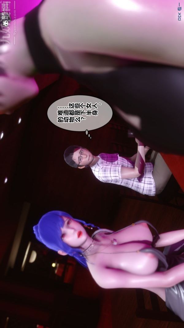 [3D]秘密第20章-02話