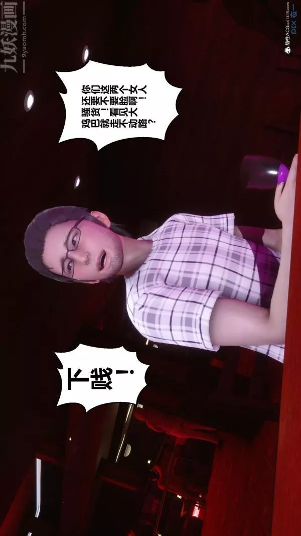 [3D]秘密第20章-02話