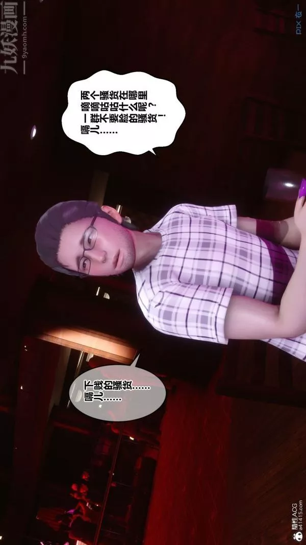 [3D]秘密-第20章-02话 - 图片 31