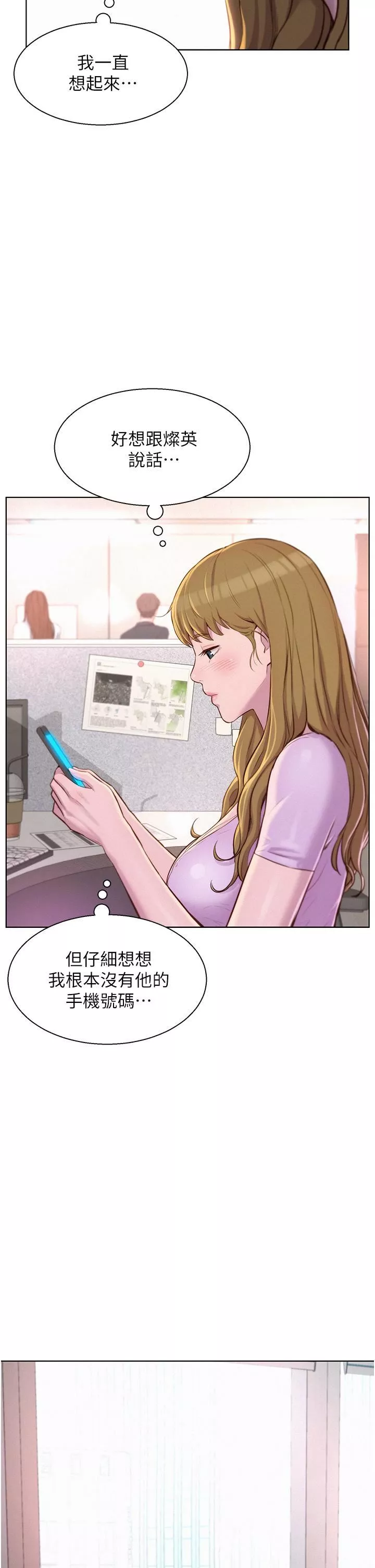 浪漫露营-第35话-不能让嘉明流到地上… - 图片 7