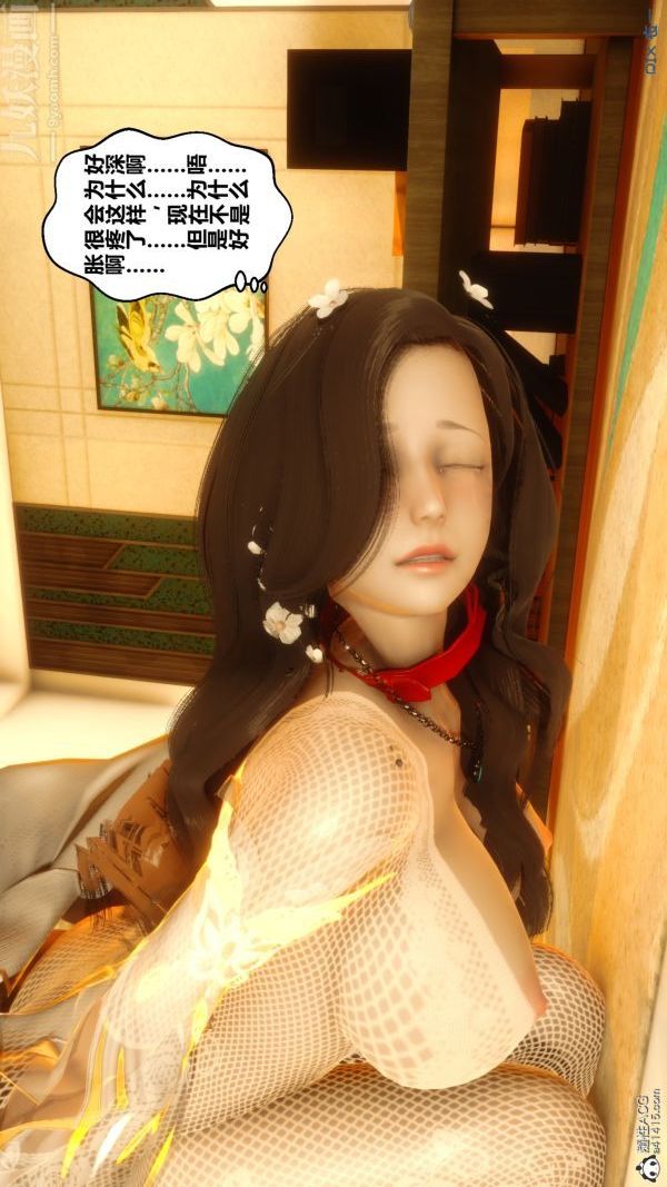 [3D]秘密第20章-02话