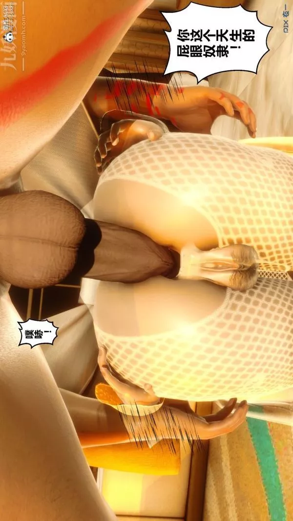[3D]秘密-第20章-02话 - 图片 46