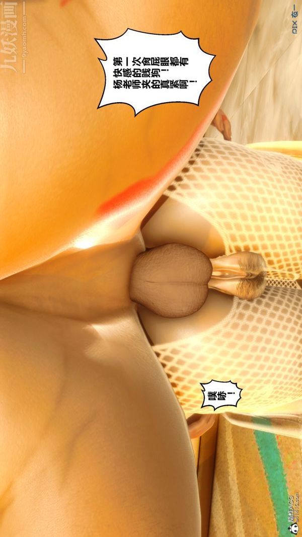 [3D]秘密第20章-02话