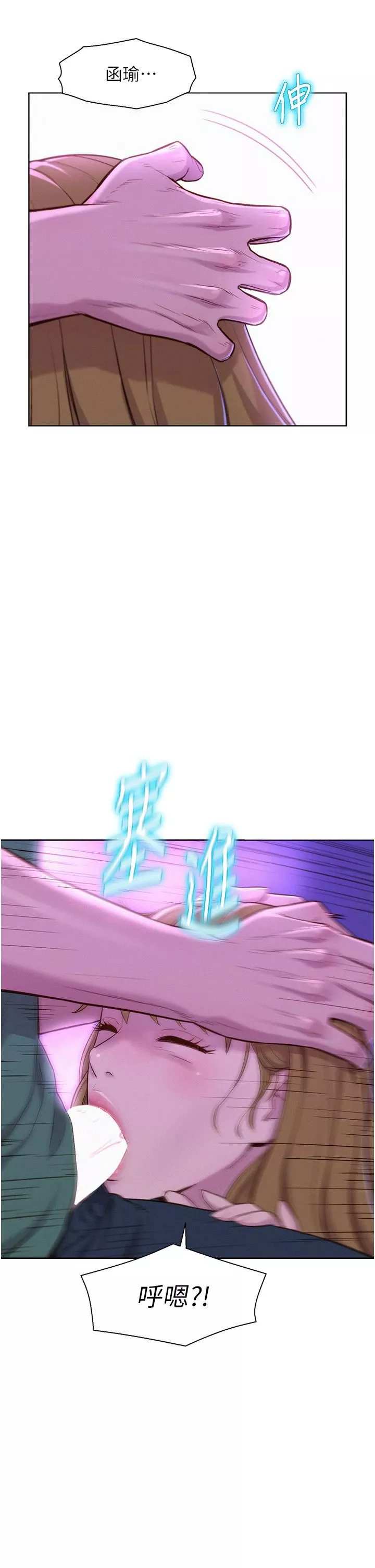 浪漫露营-第35话-不能让嘉明流到地上… - 图片 17