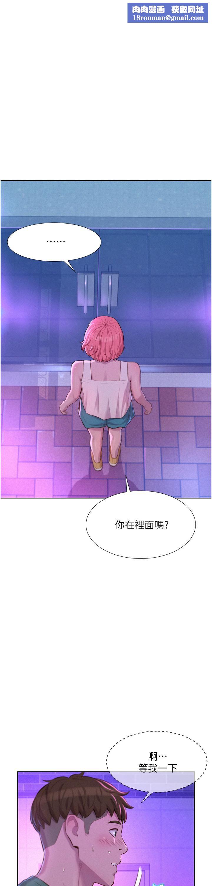 浪漫露營第35話-不能讓嘉明流到地上…