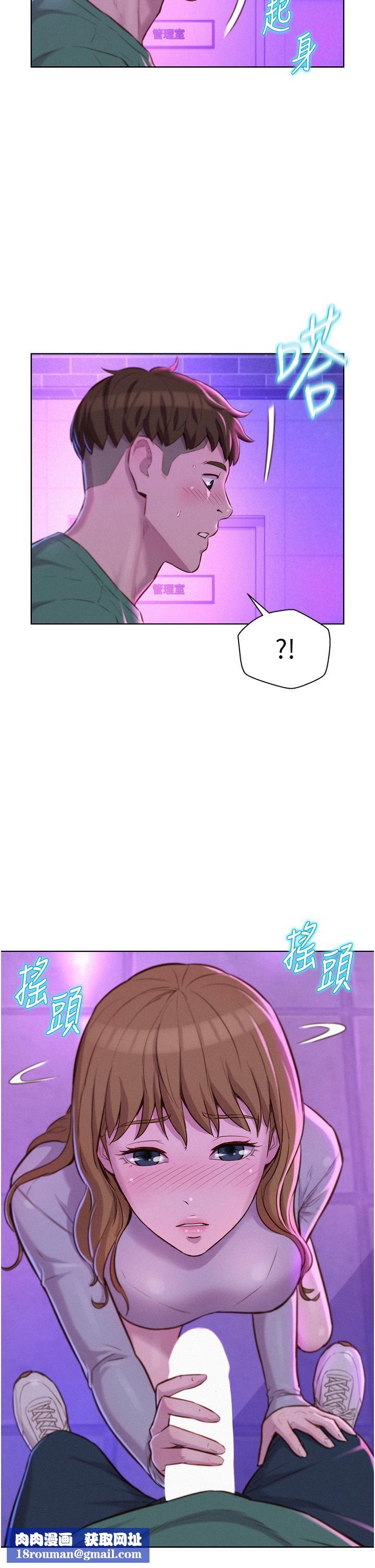 浪漫露营第35话-不能让嘉明流到地上…