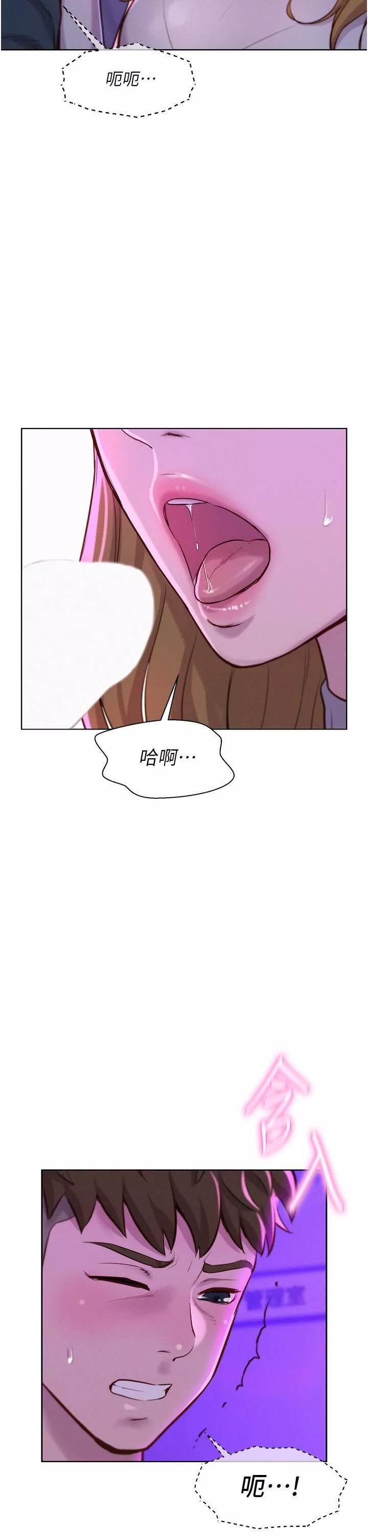 浪漫露營第35話-不能讓嘉明流到地上…