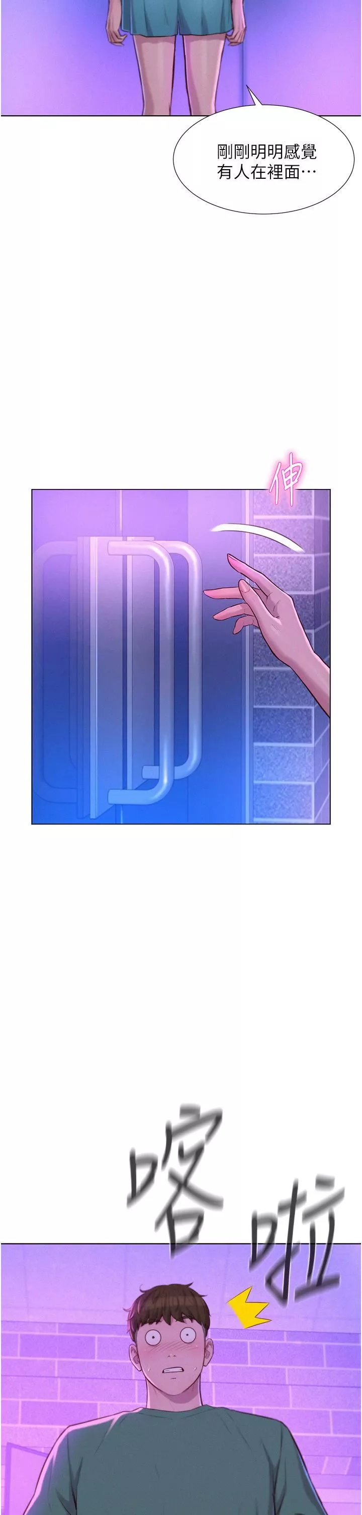 浪漫露营-第35话-不能让嘉明流到地上… - 图片 27