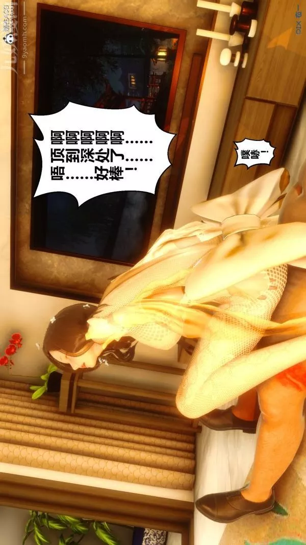 [3D]秘密-第20章-02话 - 图片 57