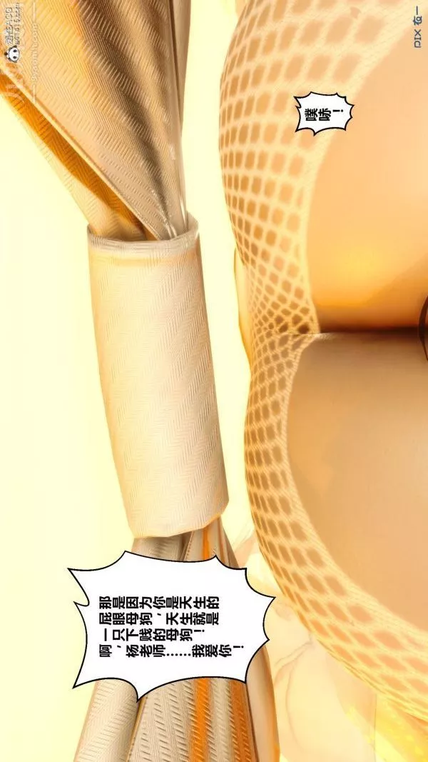 [3D]秘密第20章-02話