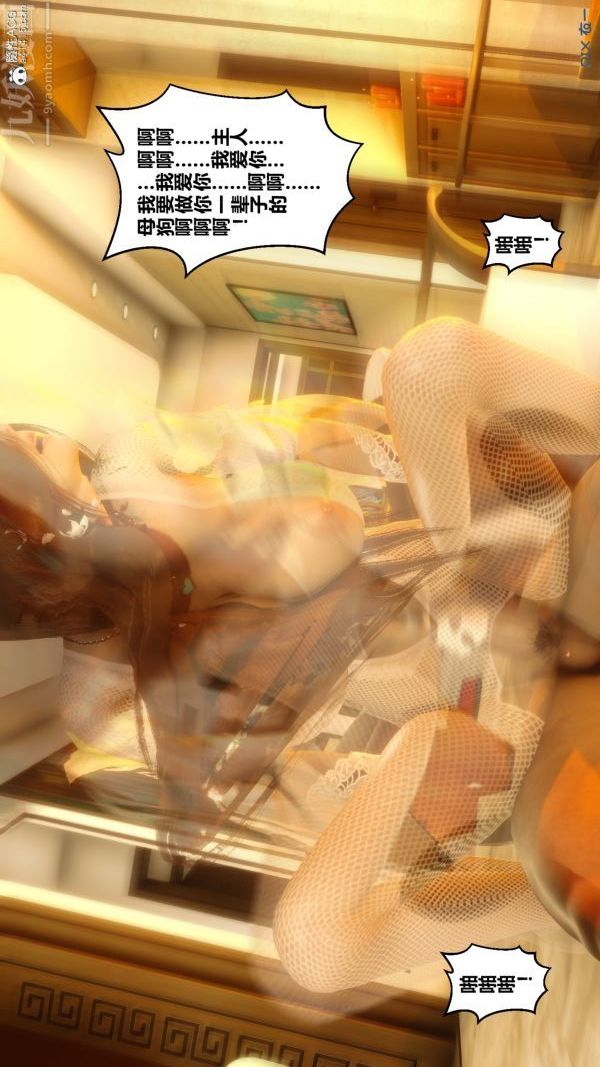 [3D]秘密第20章-02話