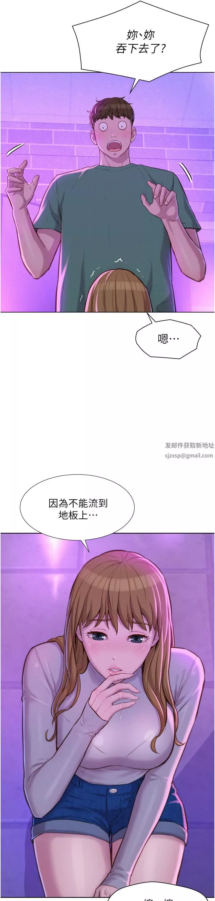 浪漫露营-第35话-不能让嘉明流到地上… - 图片 36