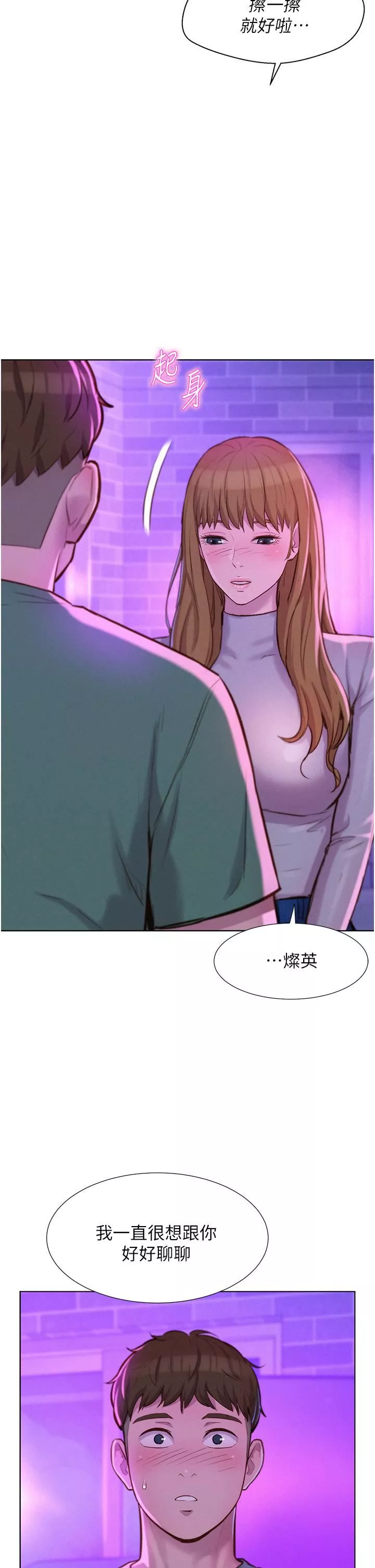 浪漫露營第35話-不能讓嘉明流到地上…