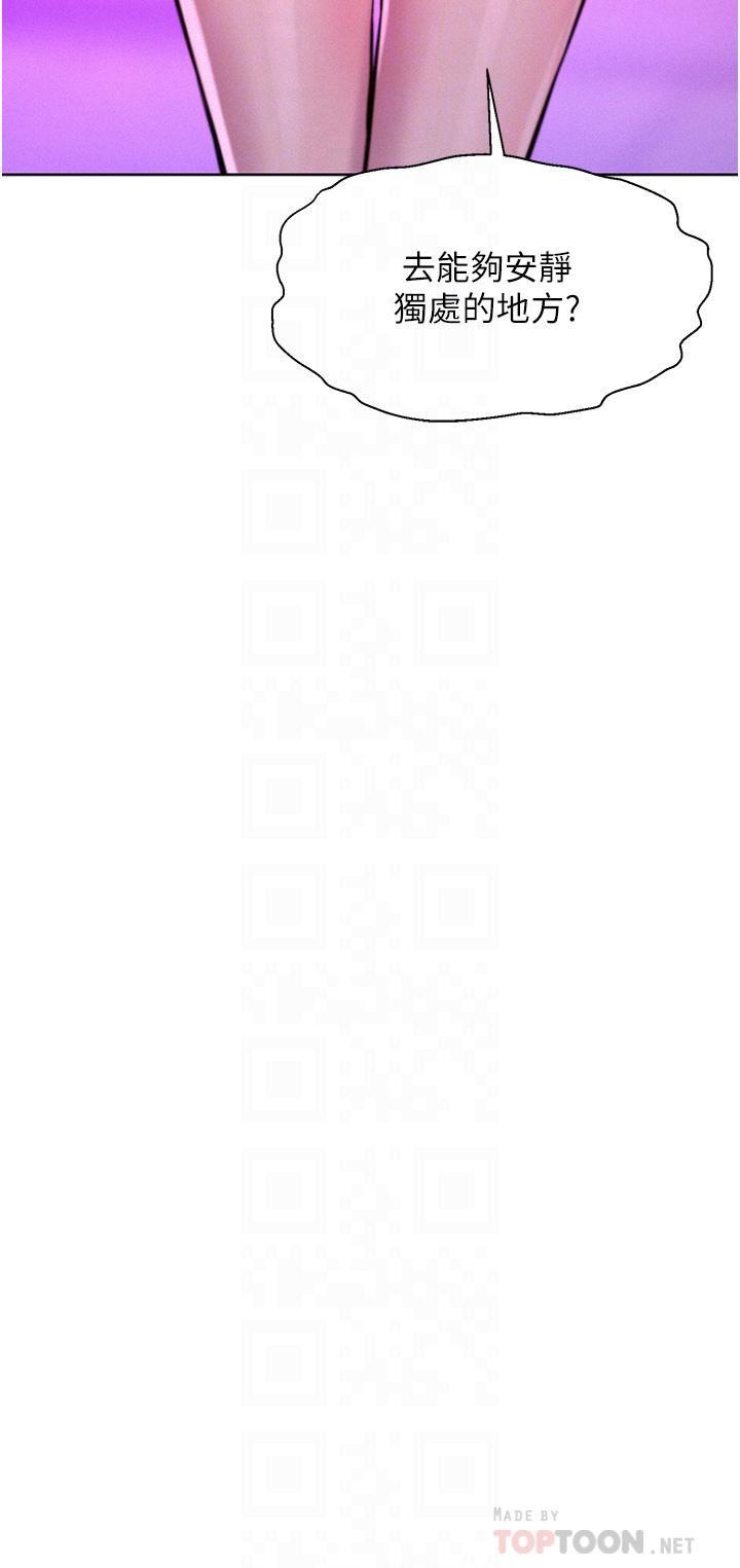 浪漫露营第36话-我的下面好烫…!