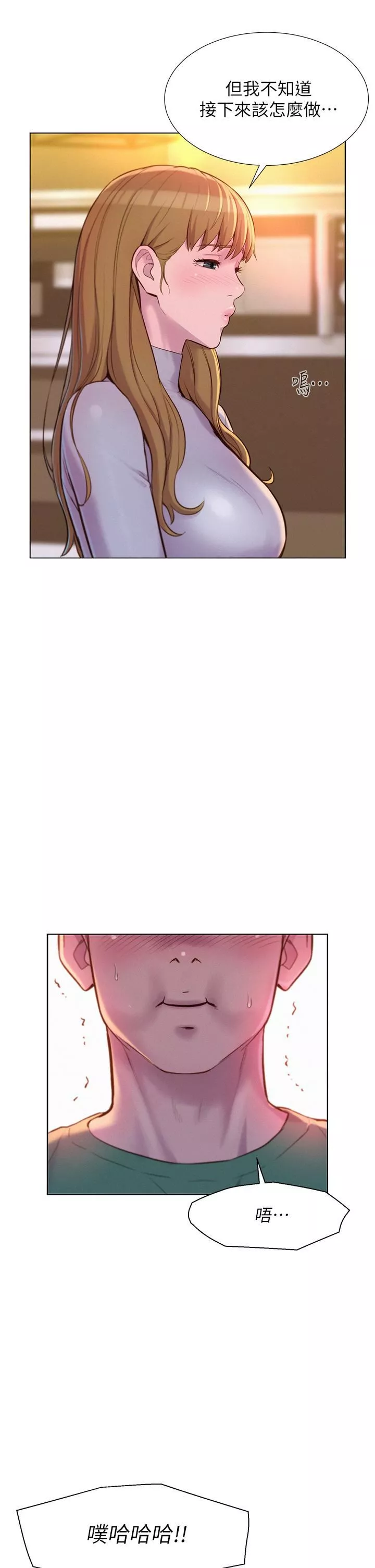 浪漫露营-第36话-我的下面好烫…! - 图片 11