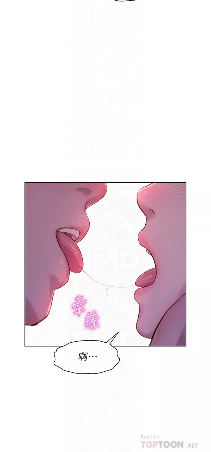 浪漫露營第36話-我的下面好燙…!