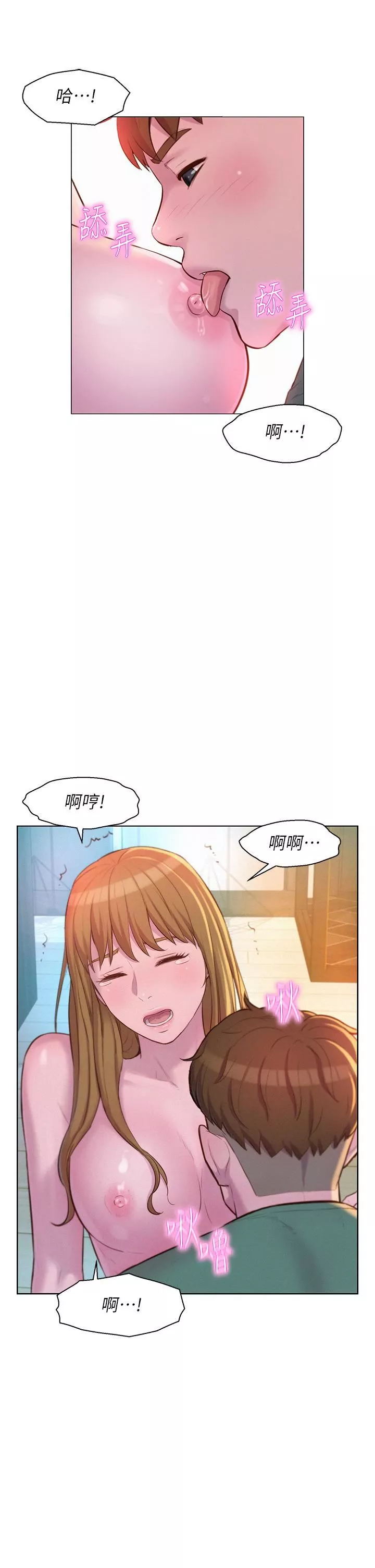 浪漫露營第36話-我的下面好燙…!