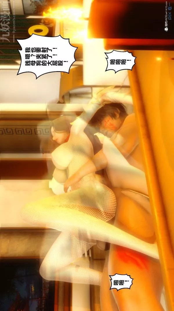 [3D]秘密第20章-03話