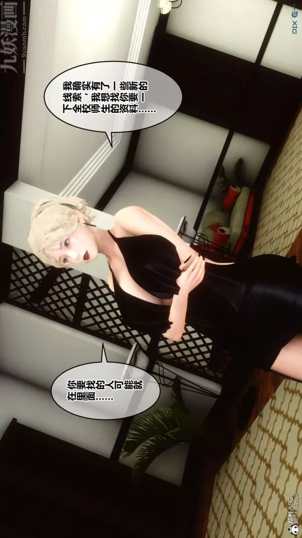 [3D]秘密-第20章-03话 - 图片 20