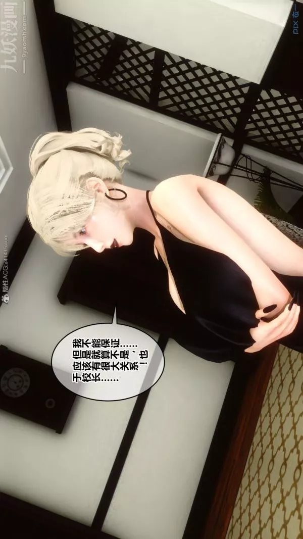 [3D]秘密-第20章-03话 - 图片 22