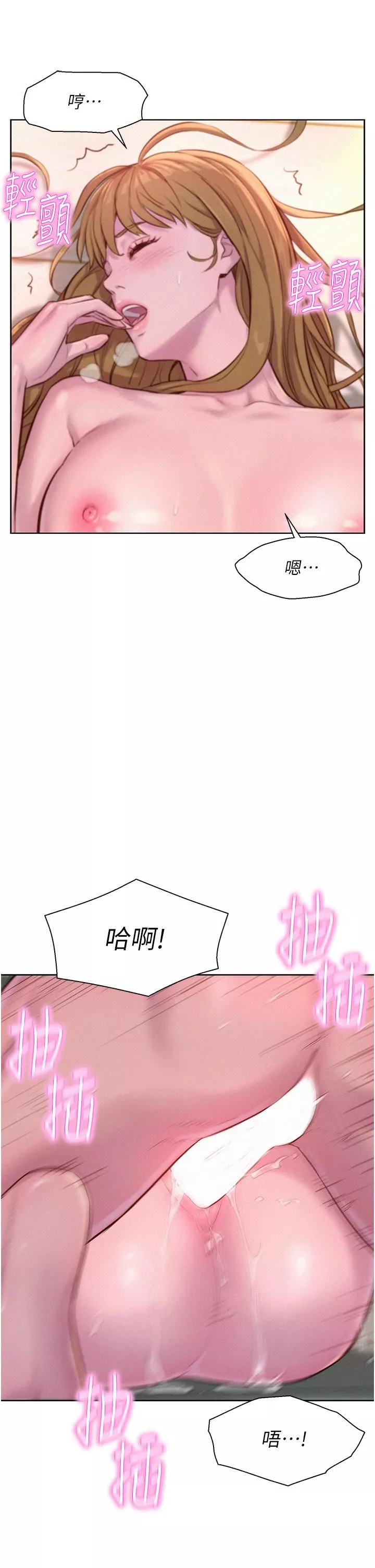 浪漫露营-第36话-我的下面好烫…! - 图片 35