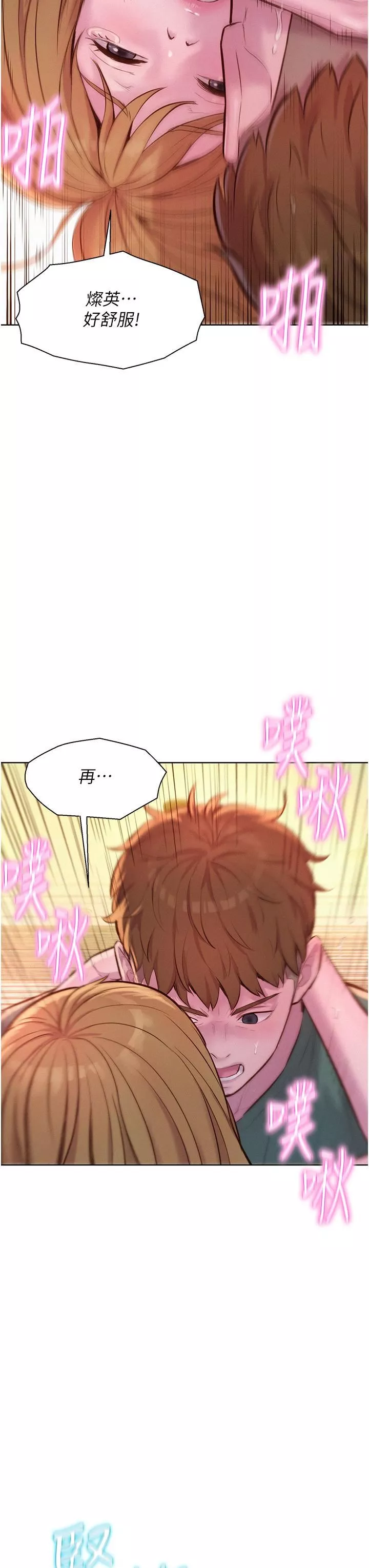 浪漫露營第36話-我的下面好燙…!