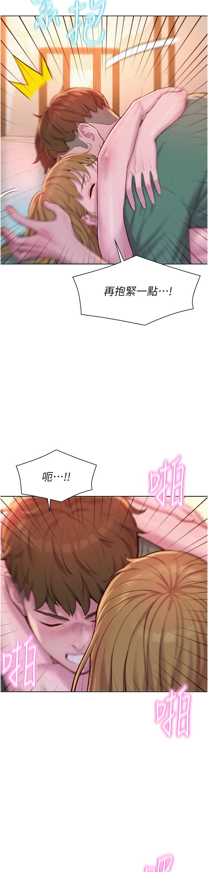 浪漫露营第36话-我的下面好烫…!