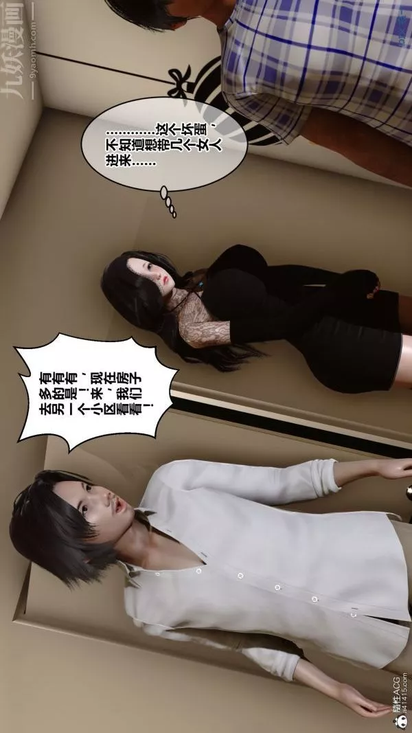 [3D]秘密-第20章-03话 - 图片 36