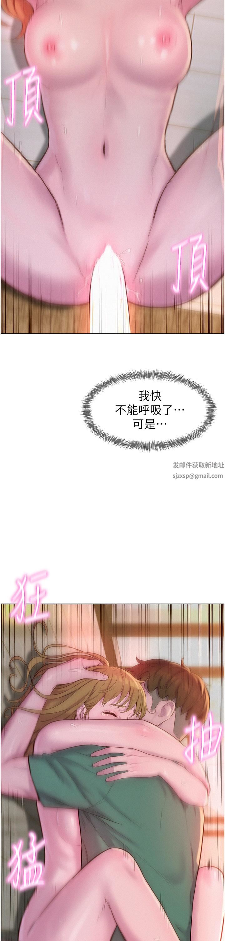 浪漫露营第36话-我的下面好烫…!