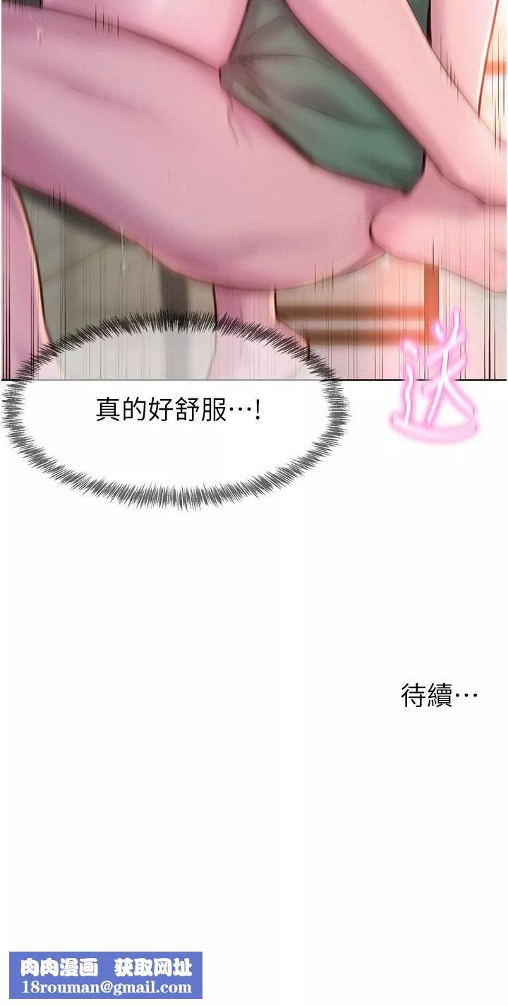 浪漫露营-第36话-我的下面好烫…! - 图片 42