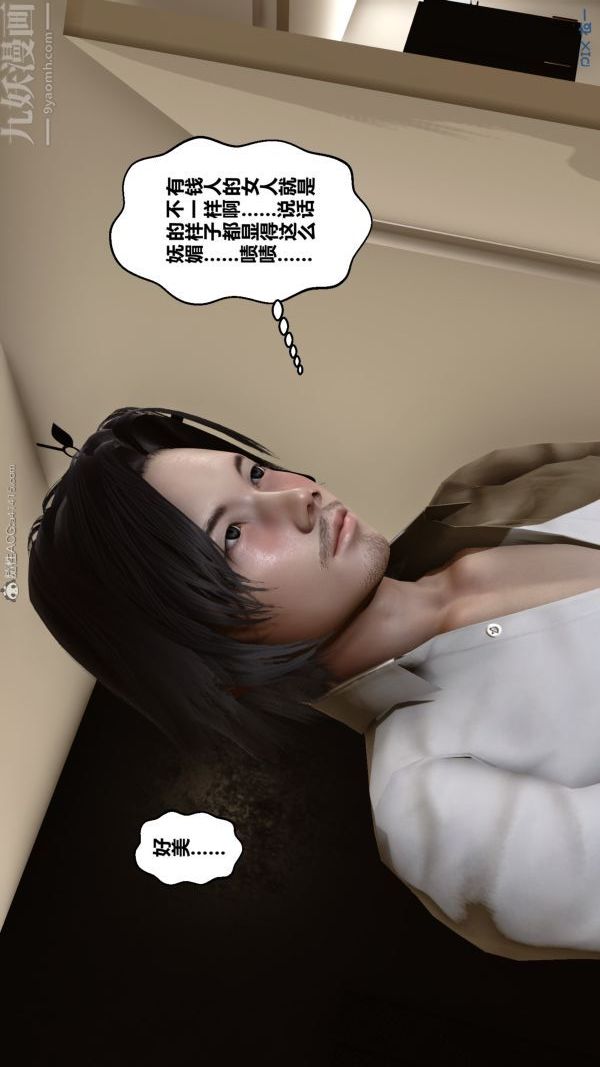 [3D]秘密第20章-03话