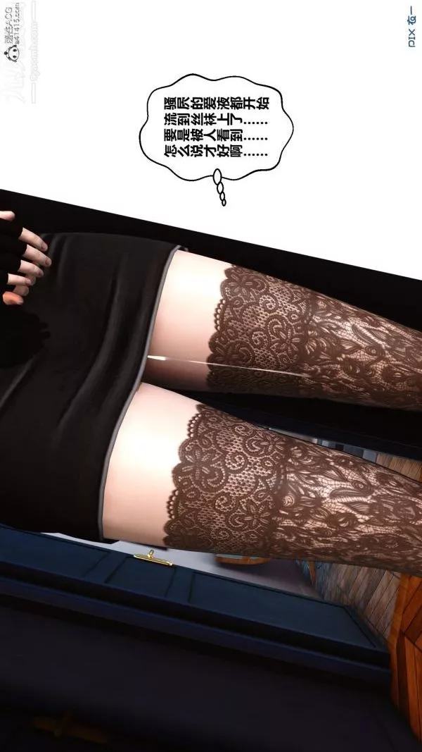 [3D]秘密-第20章-03话 - 图片 42